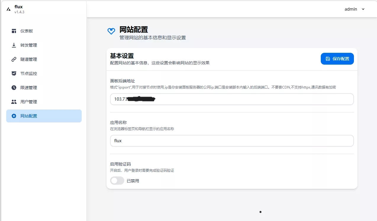 屏幕截图 2026-03-13 200738