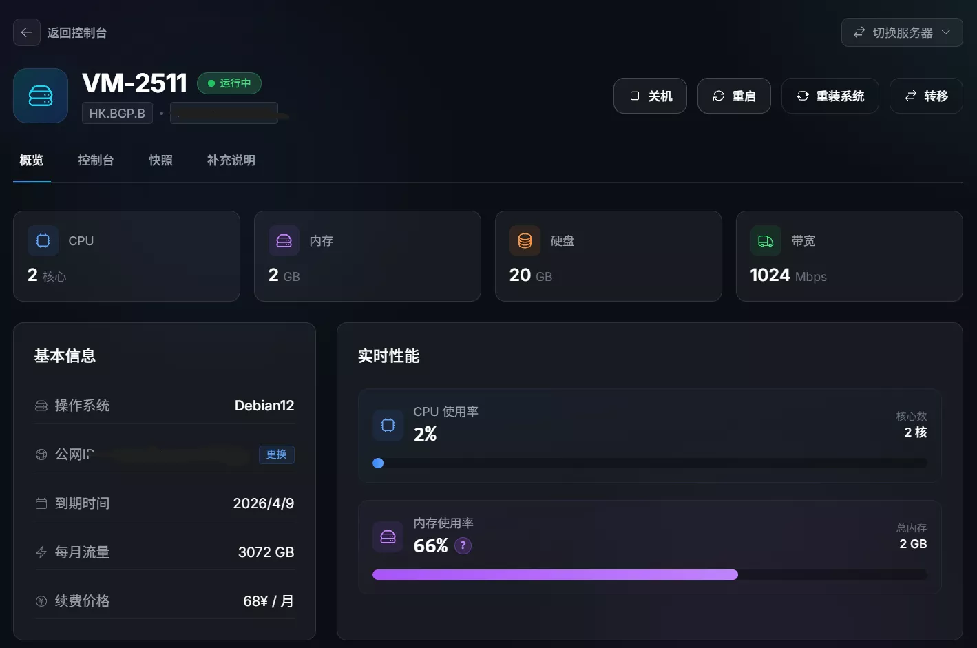 屏幕截图 2026-03-16 174047